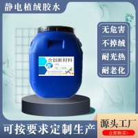 PP\ABS塑胶材质胶水拭子棉签棒唇彩头植绒胶水