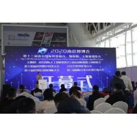 2021年南京第十四届人工智能展会