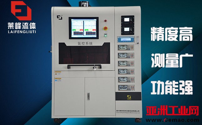 氧控系统