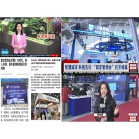 展会2021南京国际人工智能展览会