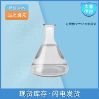 氟代丙二酸二乙酯685-88-1 国标98 厂家销售