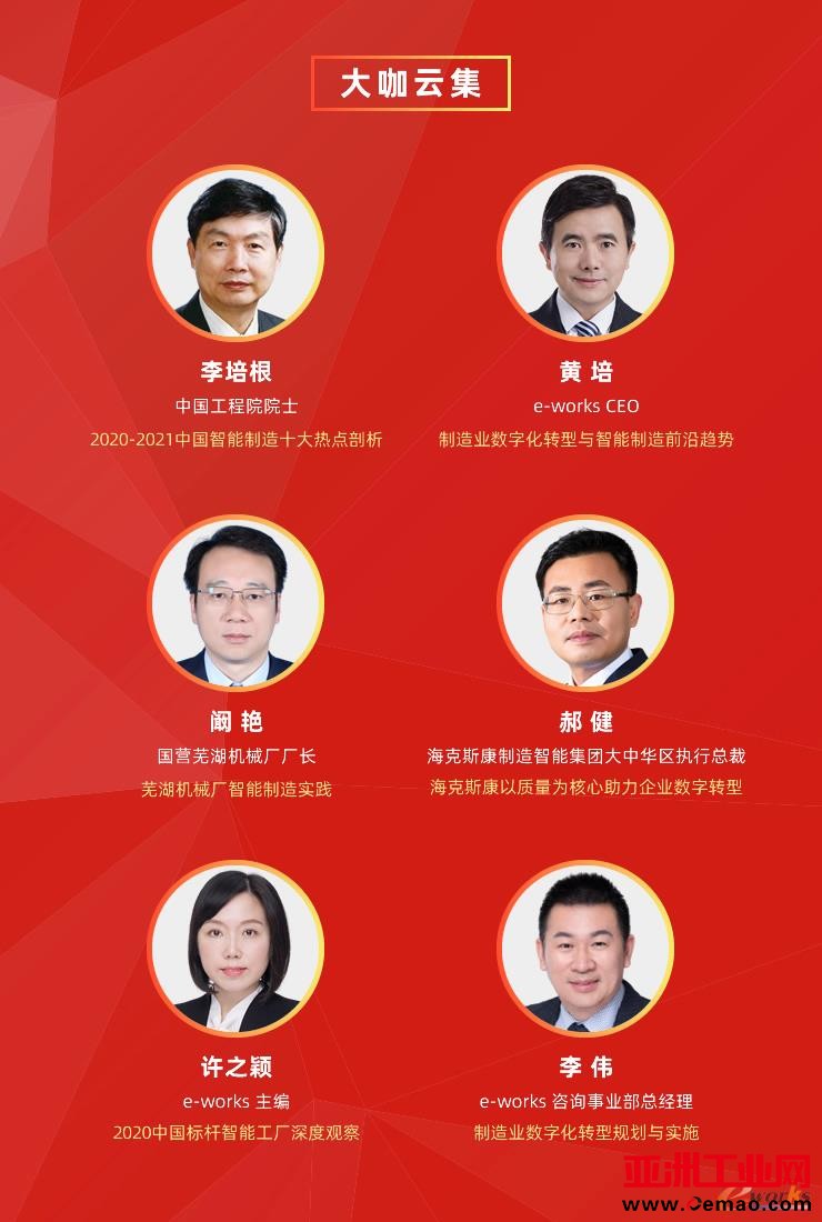 大咖云集