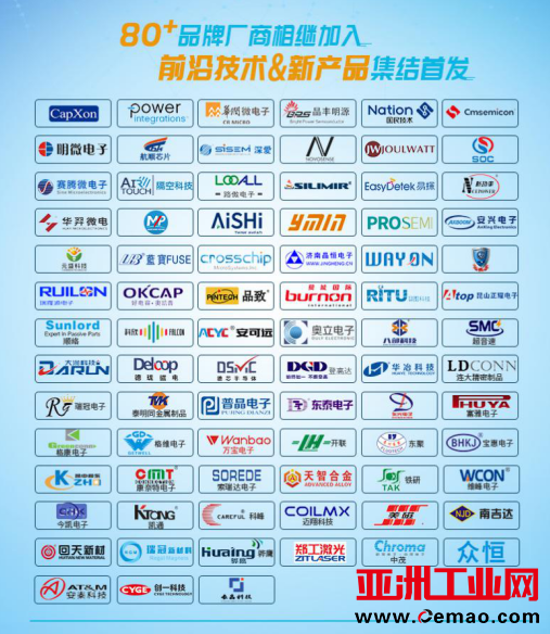 2021 CESIS展商预告丨80+原厂名单一文速览