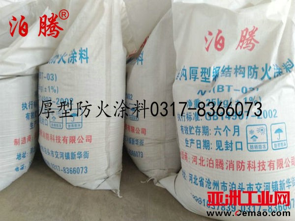 厚型防火涂料1_副本