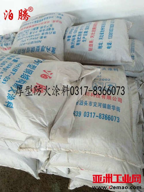 厚型防火涂料_副本