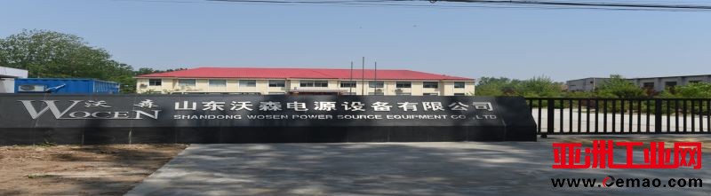 沃森电源公司场景图片