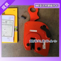 NNE-3竖吊无伤钢板吊卡,日本进口钢板起重钳,配件单卖