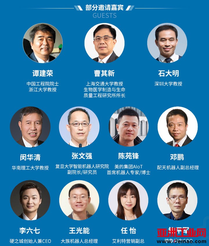 新松、拓斯达、埃夫特、美的集团……大批名企即将聚首第十届机器人产业大会