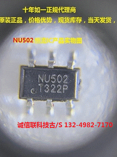数能 NU NU502 LED线条灯芯片
