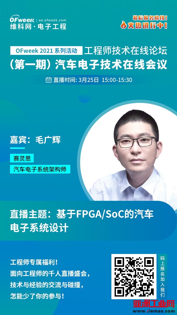 毛广辉 赛灵思