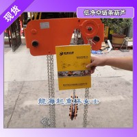 10吨低净空链条葫芦,化学产品应用,运行高度可定制