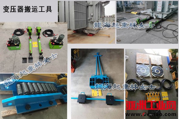 变压器搬运工具图片