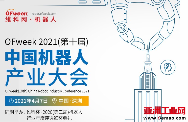 第十届机器人产业大会开幕在即，五大亮点抢先看