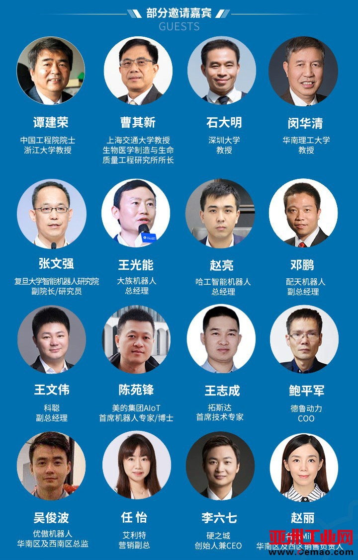 第十届机器人产业大会开幕在即，五大亮点抢先看