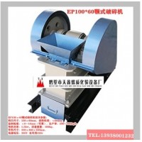 负悬挂颚式破碎机TXEP100*60  冶炼锰颚式破碎机