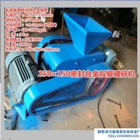 化验室用小型双辊粉碎机  XPZ200*75双辊破碎机