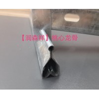 桃心龙骨厂家/吊顶龙骨#桃心龙骨价格#桃心龙骨定制