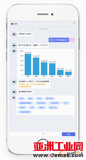 观数台“观哥”界面示例