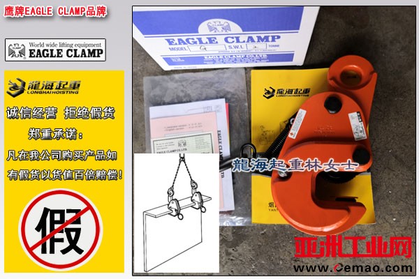 鹰牌G型横吊钢板起重钳图片