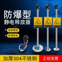 本安型人体静电释放器PS-A 人体静电释放器 人体静电释放