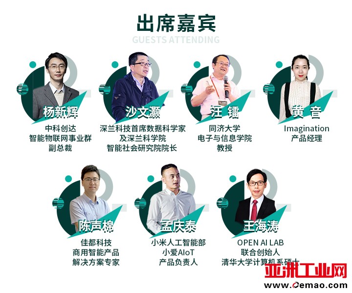 倒计时1天，OFweek 2021人工智能在线大会暨在线展明日上线