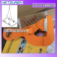 2吨CH-NF水平无痕钢板吊钩,开口0-40mm,日本进口