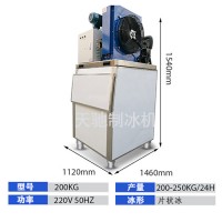 安达200公斤商用800公斤片冰机价格如何