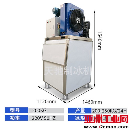 兴安盟200公斤商用风冷片冰机价钱