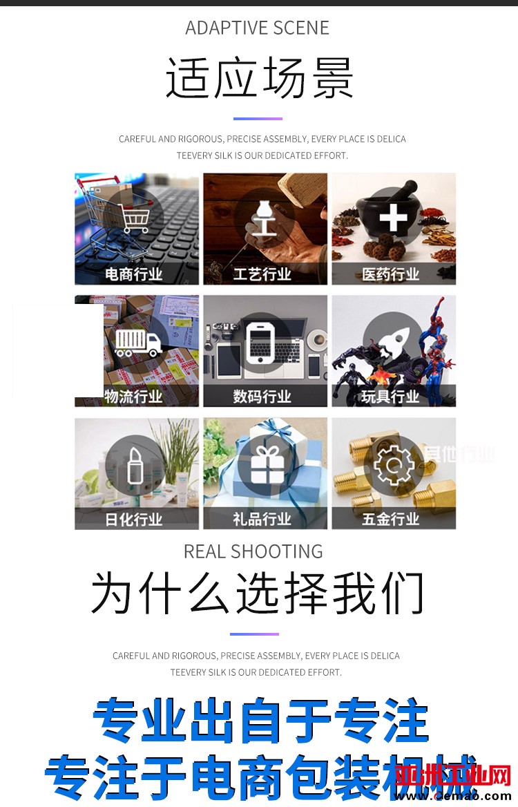 封箱机