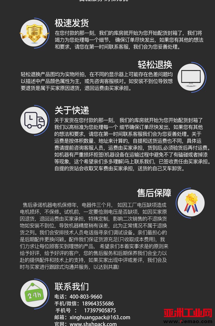 封箱机