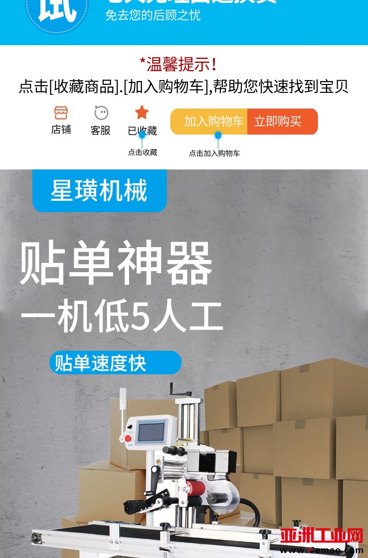 封箱机_02