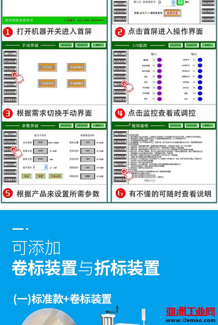 封箱机_06
