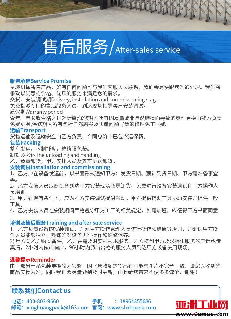 贴标机