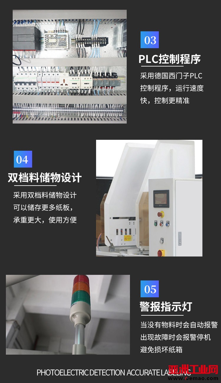 封箱机详情直套模板-恢复的_04