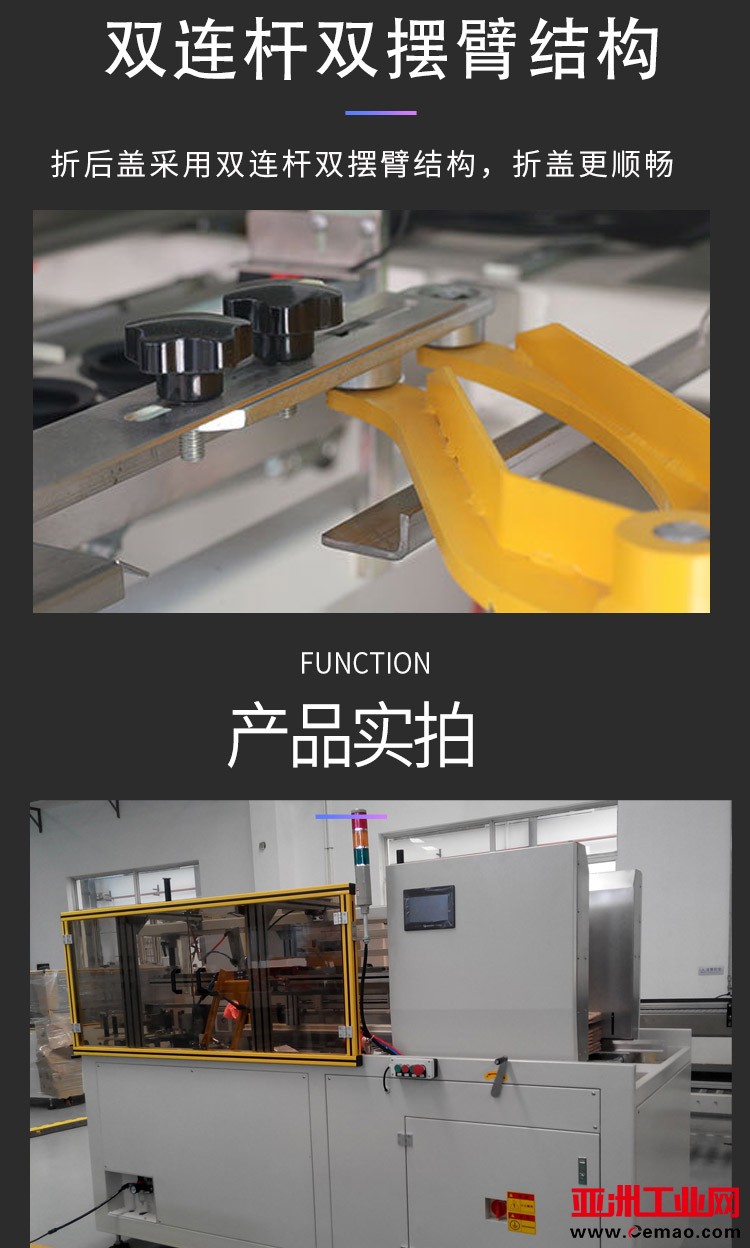 封箱机详情直套模板-恢复的_05
