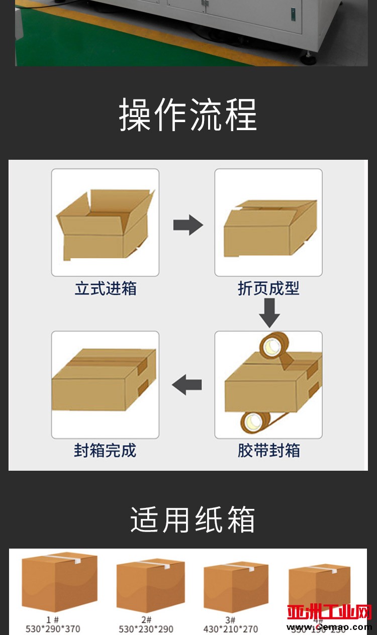 封箱机详情直套模板-恢复的_06