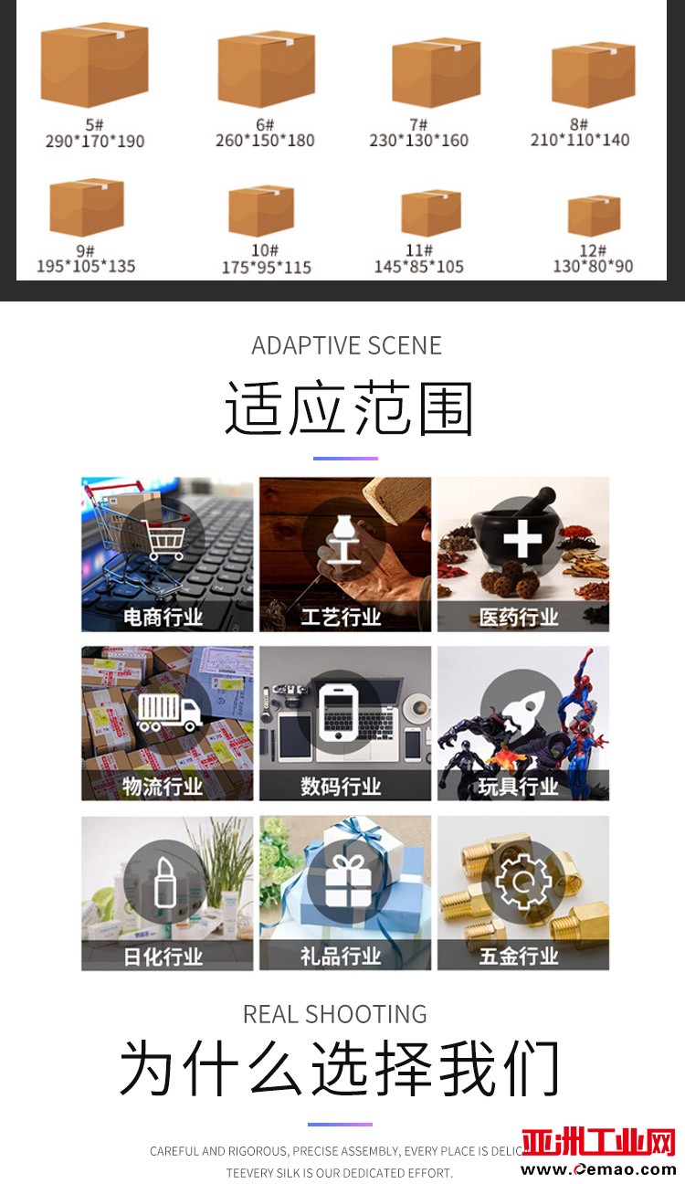 封箱机详情直套模板-恢复的_07