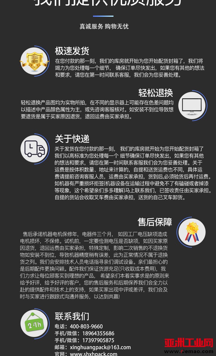 封箱机详情直套模板-恢复的_10