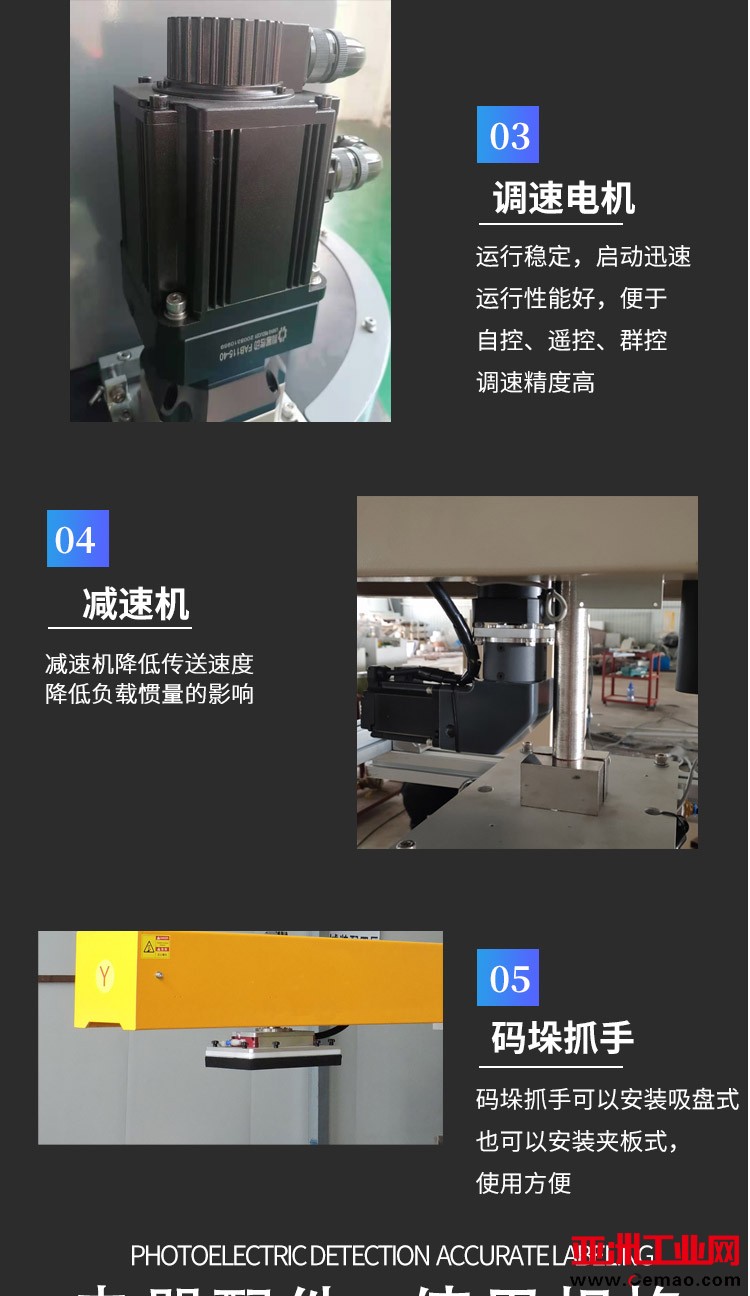 封箱机详情直套模板_04