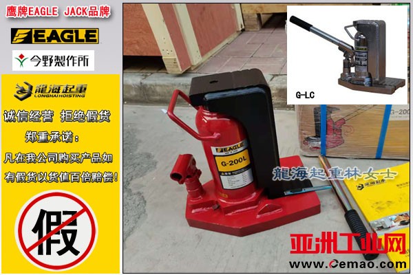鹰牌长趾型爪式千斤顶图片