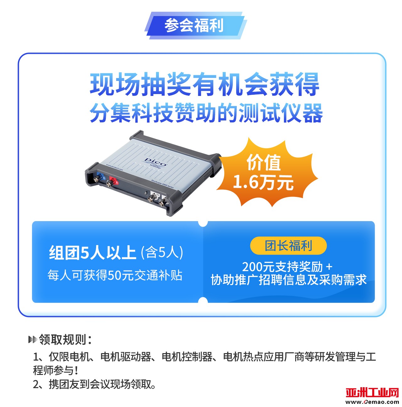 抽奖