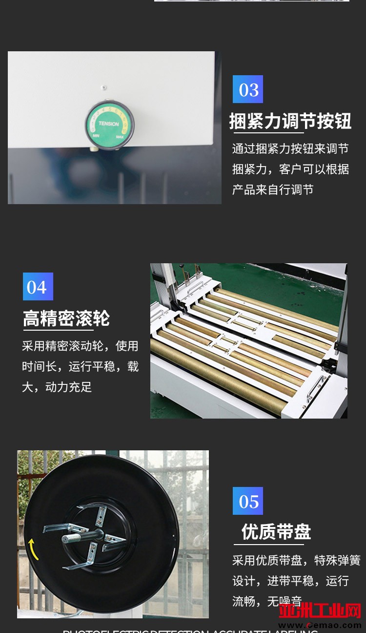 自动打包机