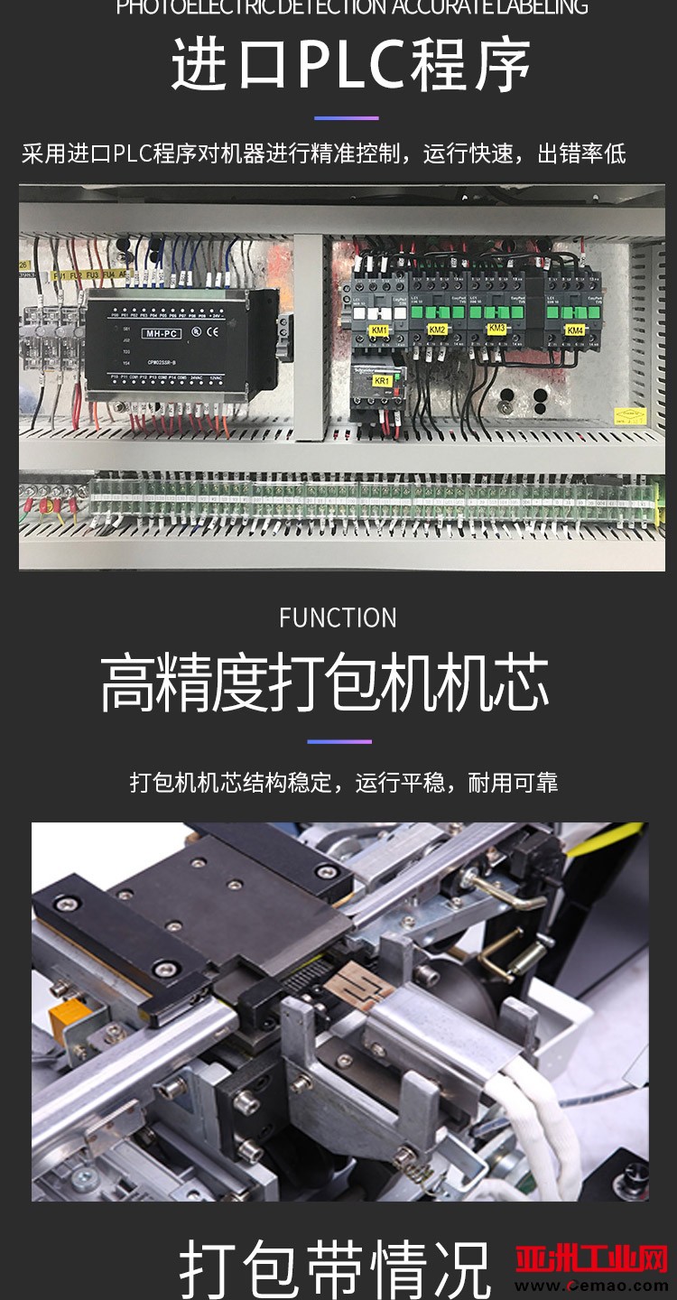 全自动打包机
