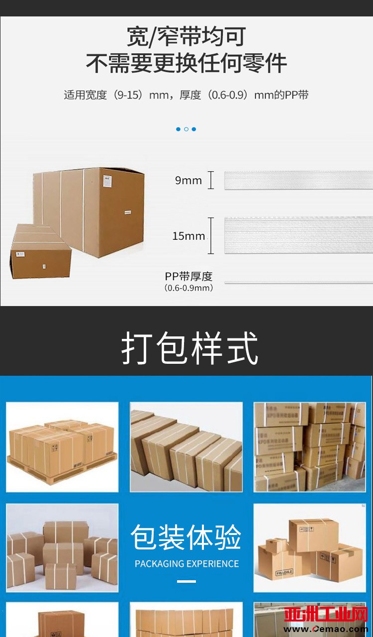 全自动打包机
