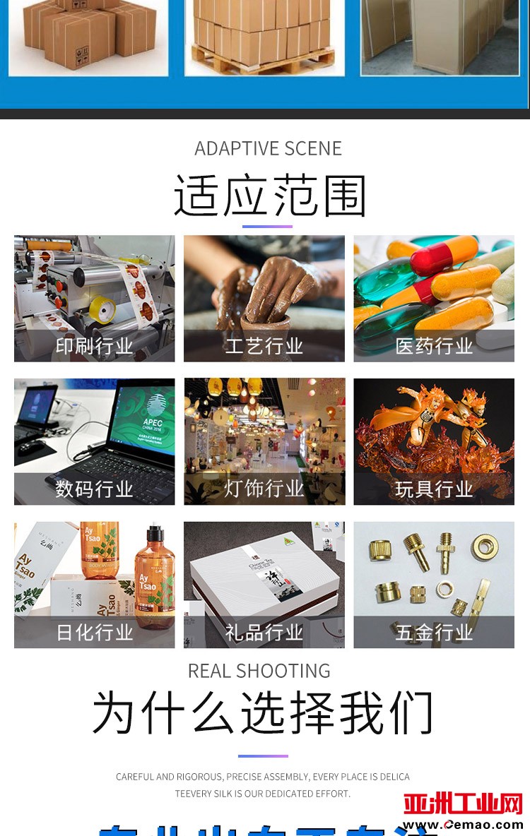 自动打包机