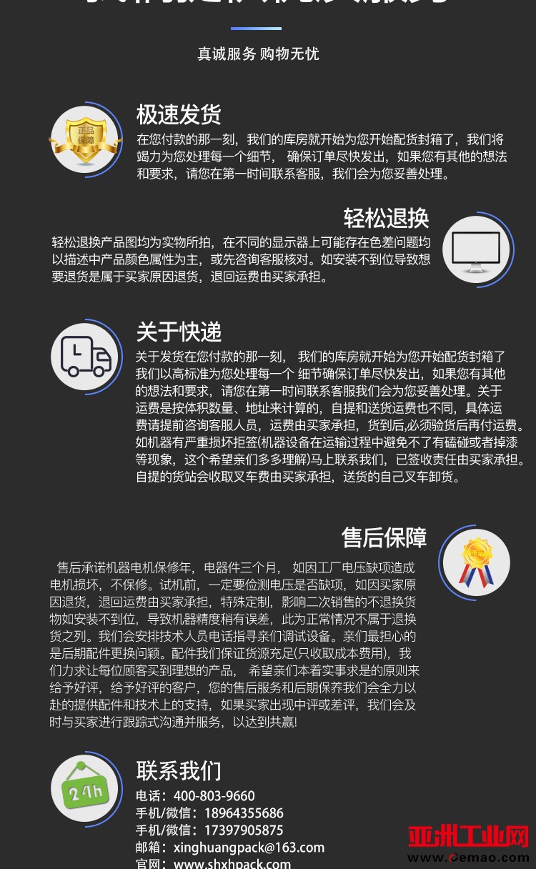 自动打包机