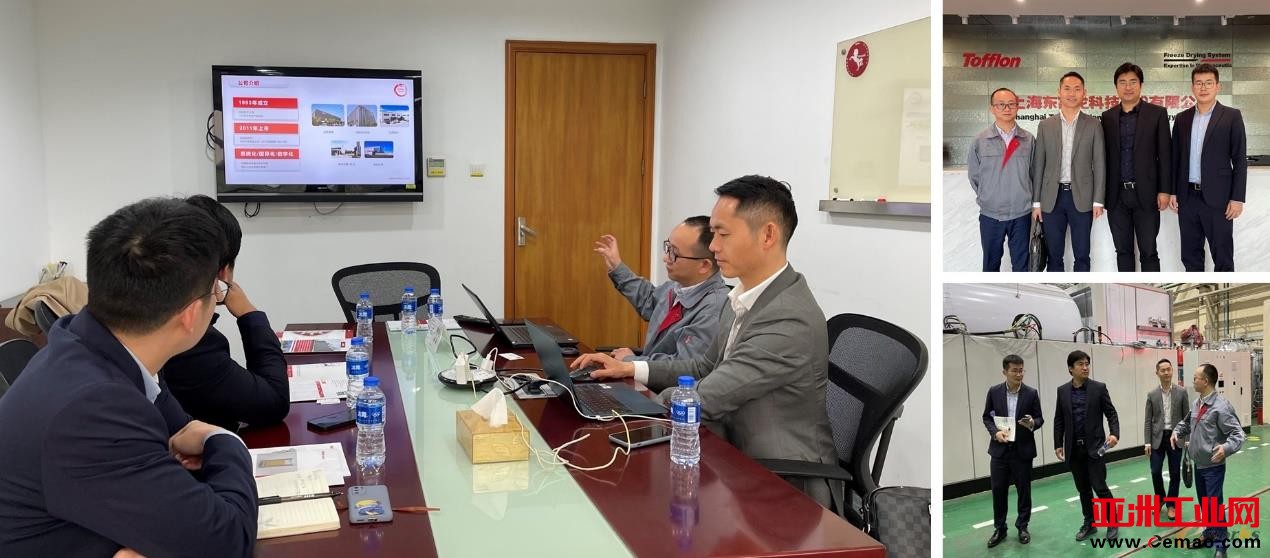 东富龙&智参科技合作项目演示及生产现场考察