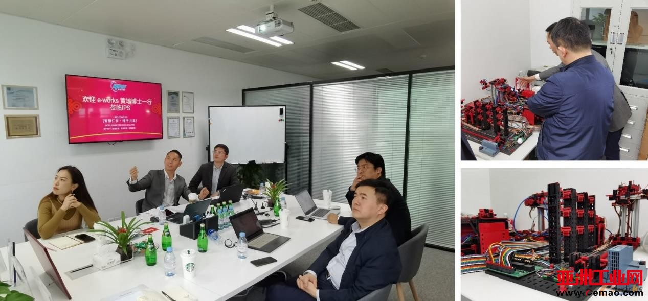 智参科技对e-works认证组进行典型案例演示