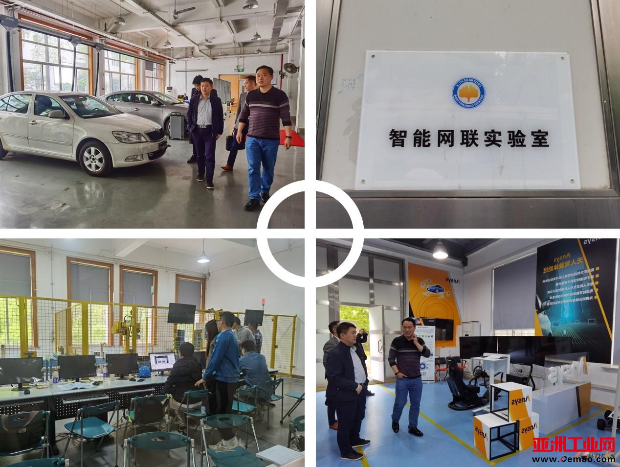 上汽智能网联实验室考察