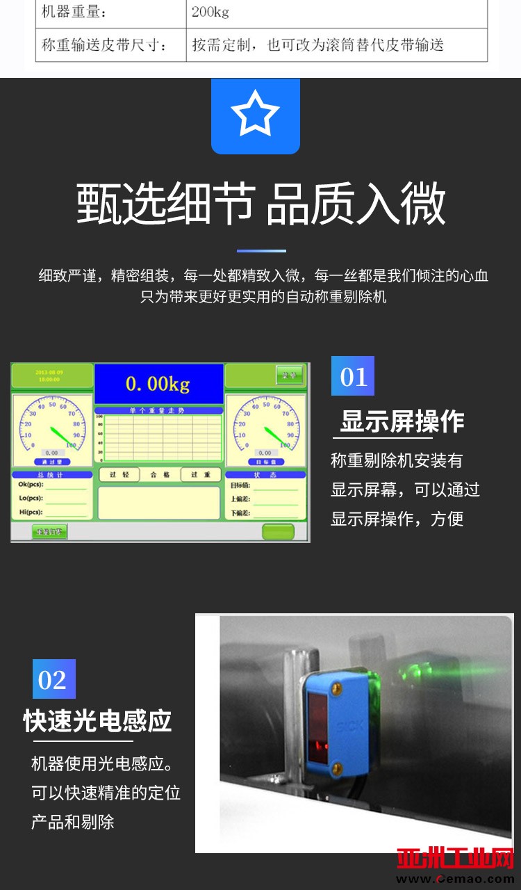 封箱机详情直套模板_03